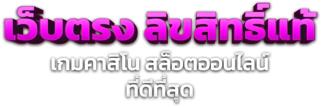 สล็อตออนไลน์ unikorn168 รวมทุกค่ายดังในเว็บเดียว